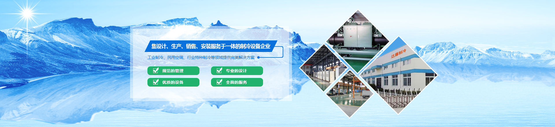 冷水機，冷水機廠家